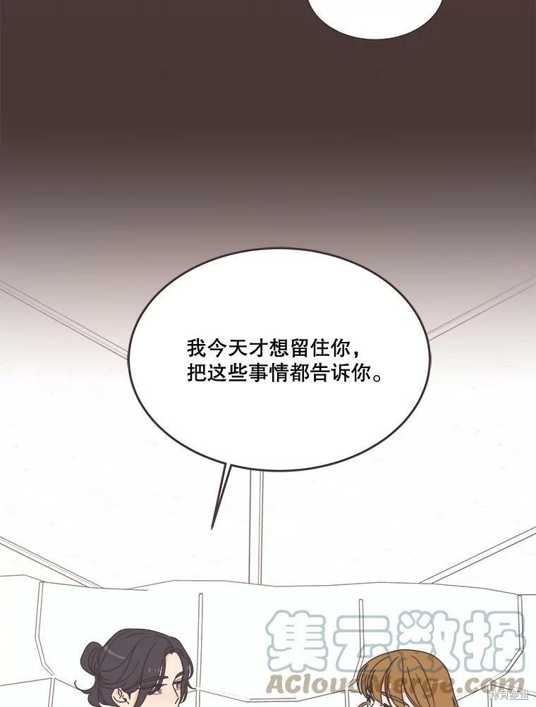 《取向狙击的他》漫画最新章节第94话免费下拉式在线观看章节第【80】张图片