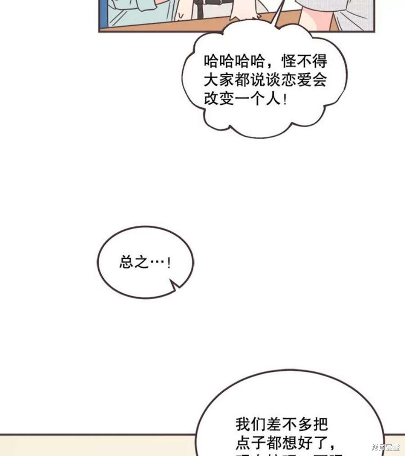 《取向狙击的他》漫画最新章节第139话免费下拉式在线观看章节第【48】张图片