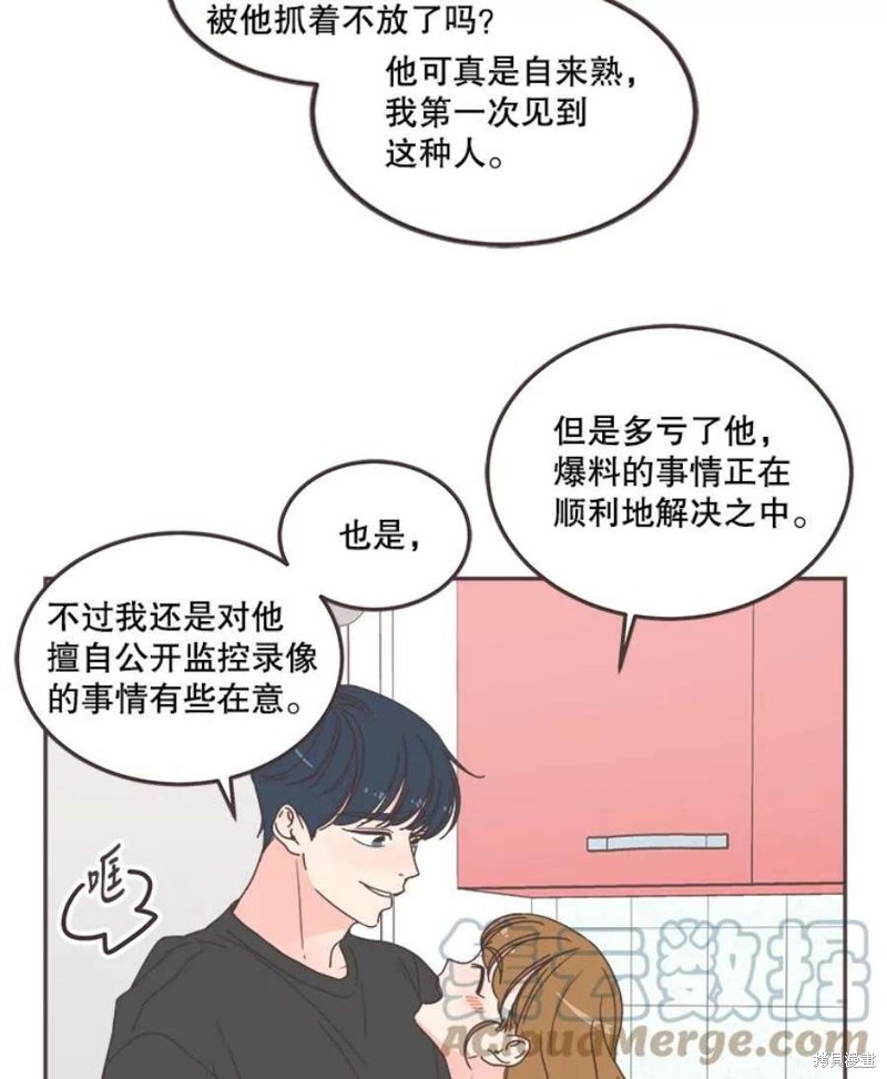 《取向狙击的他》漫画最新章节第126话免费下拉式在线观看章节第【50】张图片