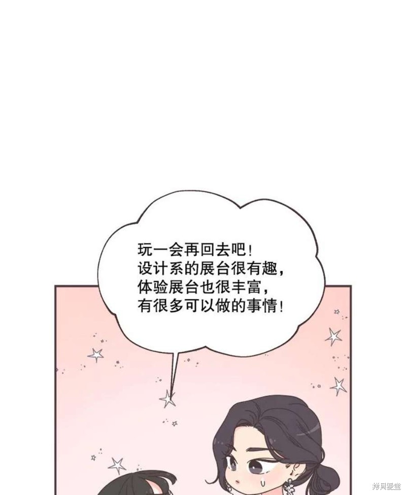 《取向狙击的他》漫画最新章节第146话免费下拉式在线观看章节第【14】张图片