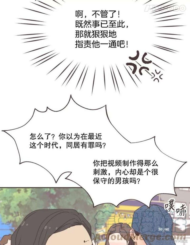 《取向狙击的他》漫画最新章节第141话免费下拉式在线观看章节第【47】张图片