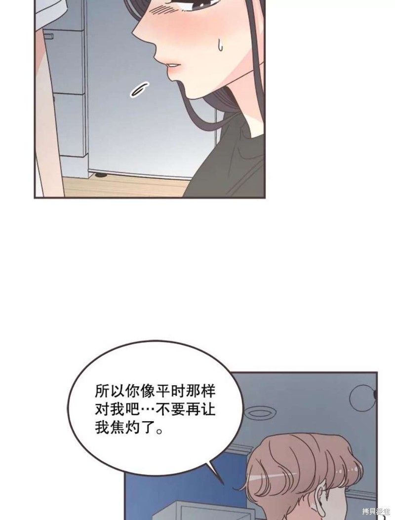 《取向狙击的他》漫画最新章节第130话免费下拉式在线观看章节第【26】张图片