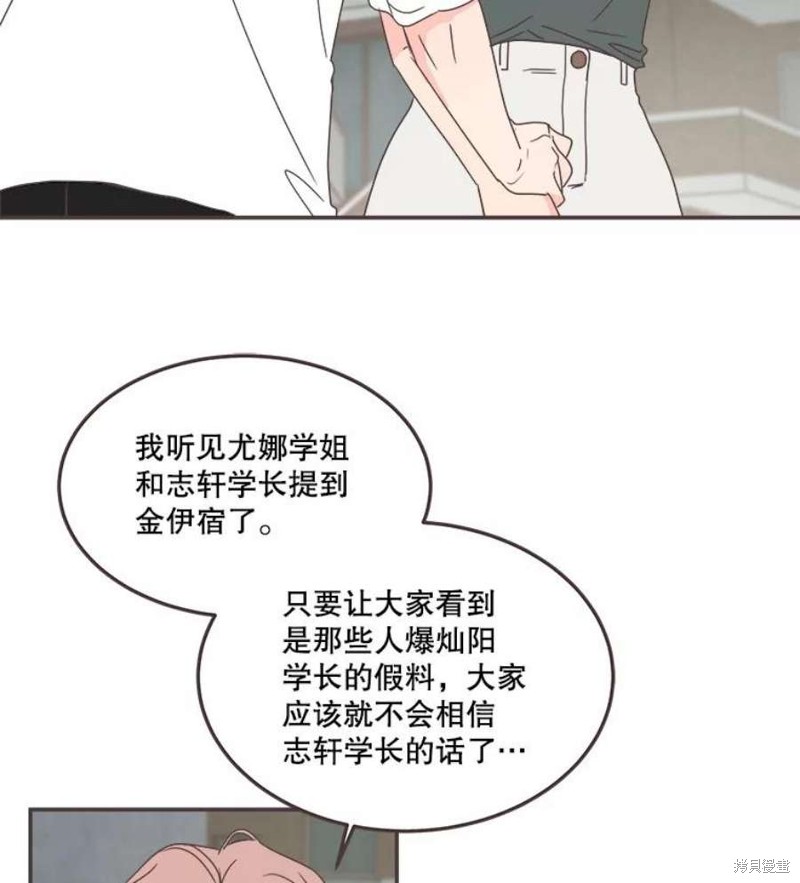 《取向狙击的他》漫画最新章节第128话免费下拉式在线观看章节第【50】张图片