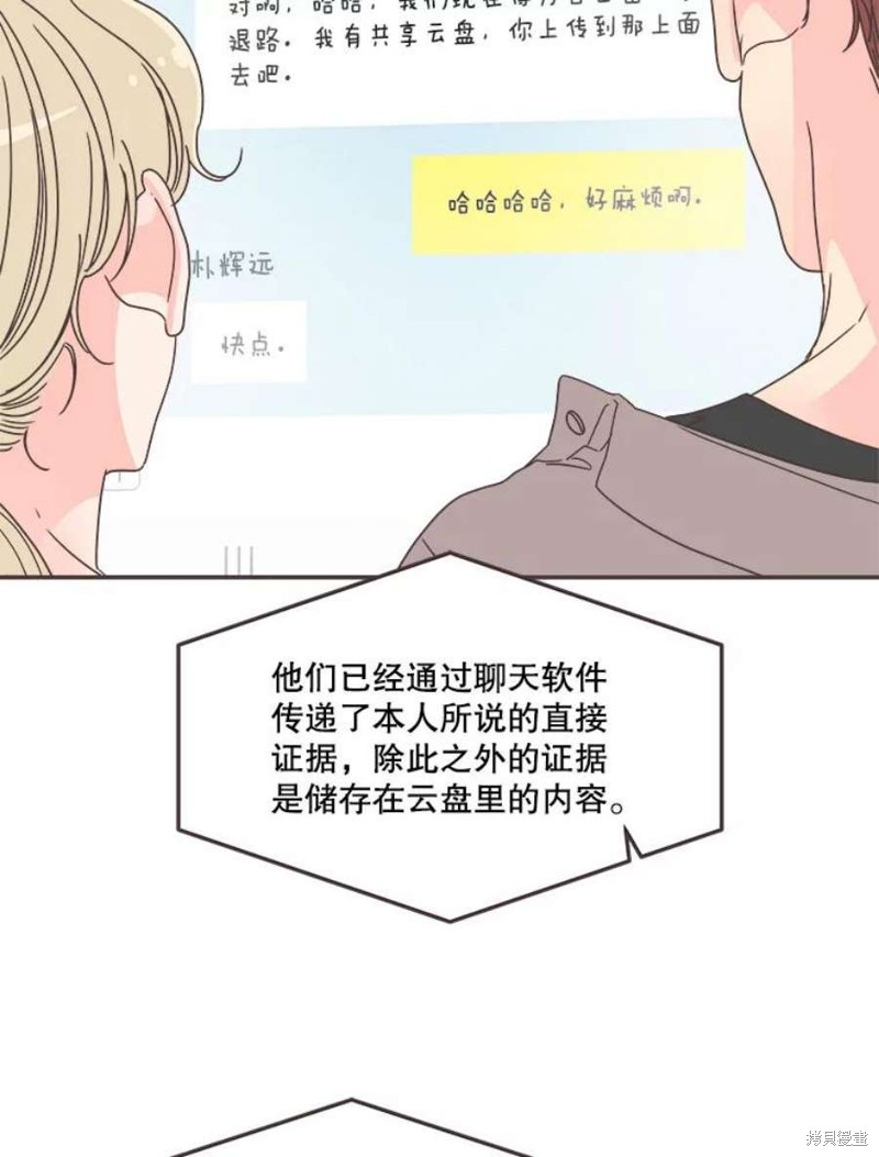 《取向狙击的他》漫画最新章节第134话免费下拉式在线观看章节第【48】张图片