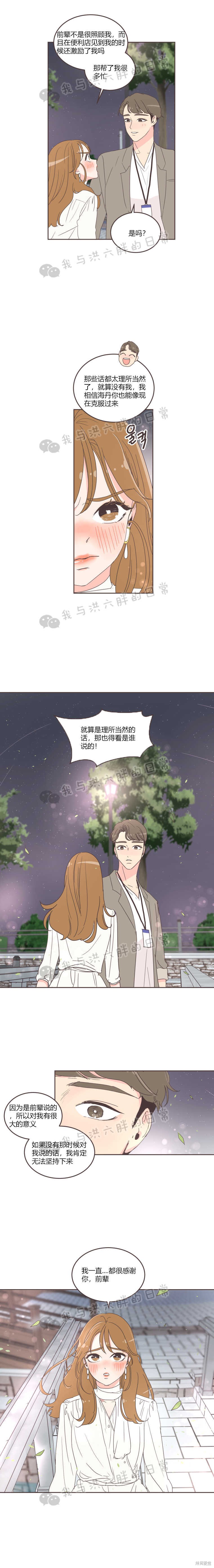 《取向狙击的他》漫画最新章节第25话免费下拉式在线观看章节第【9】张图片