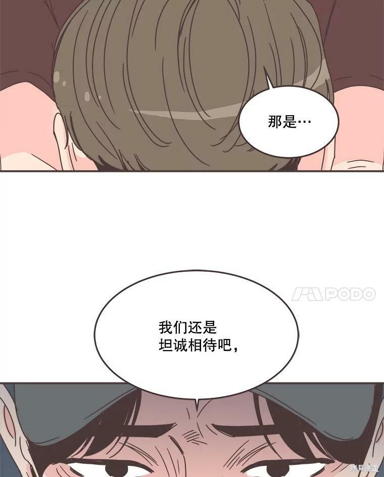 《取向狙击的他》漫画最新章节第106话免费下拉式在线观看章节第【50】张图片