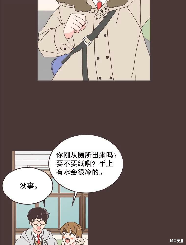 《取向狙击的他》漫画最新章节第92话免费下拉式在线观看章节第【43】张图片