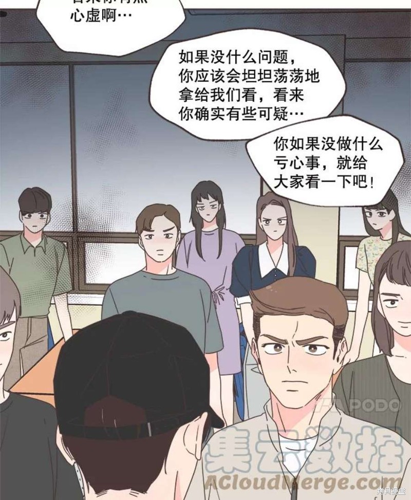 《取向狙击的他》漫画最新章节第126话免费下拉式在线观看章节第【28】张图片