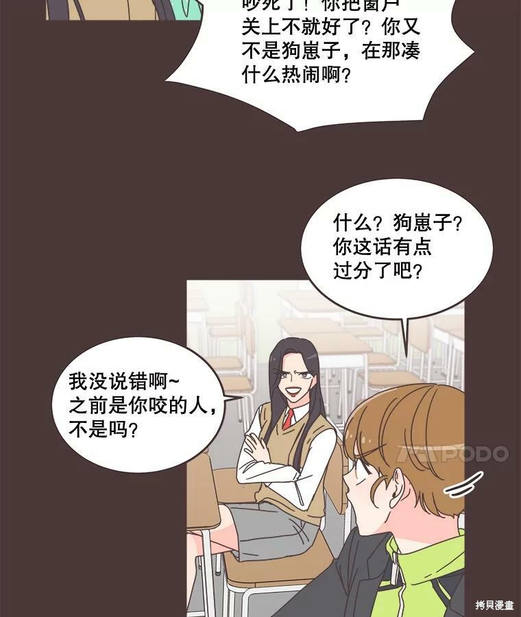 《取向狙击的他》漫画最新章节第94话免费下拉式在线观看章节第【42】张图片