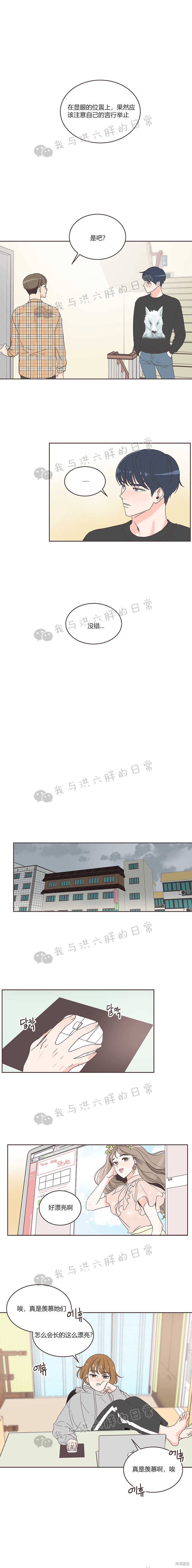 《取向狙击的他》漫画最新章节第15话免费下拉式在线观看章节第【14】张图片