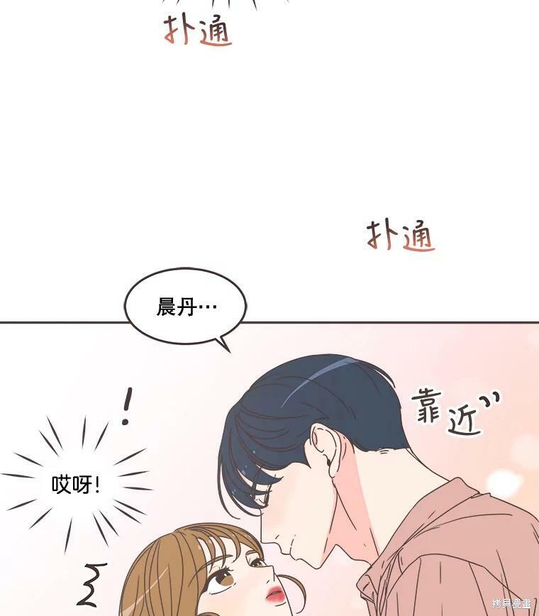 《取向狙击的他》漫画最新章节第99话免费下拉式在线观看章节第【7】张图片