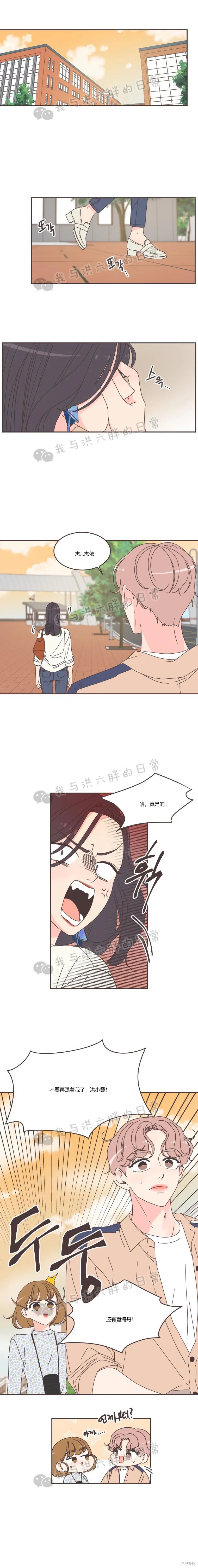 《取向狙击的他》漫画最新章节第90话免费下拉式在线观看章节第【1】张图片