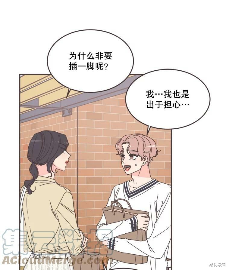 《取向狙击的他》漫画最新章节第101话免费下拉式在线观看章节第【13】张图片