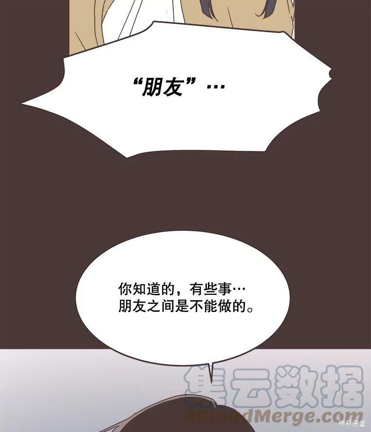 《取向狙击的他》漫画最新章节第93话免费下拉式在线观看章节第【29】张图片