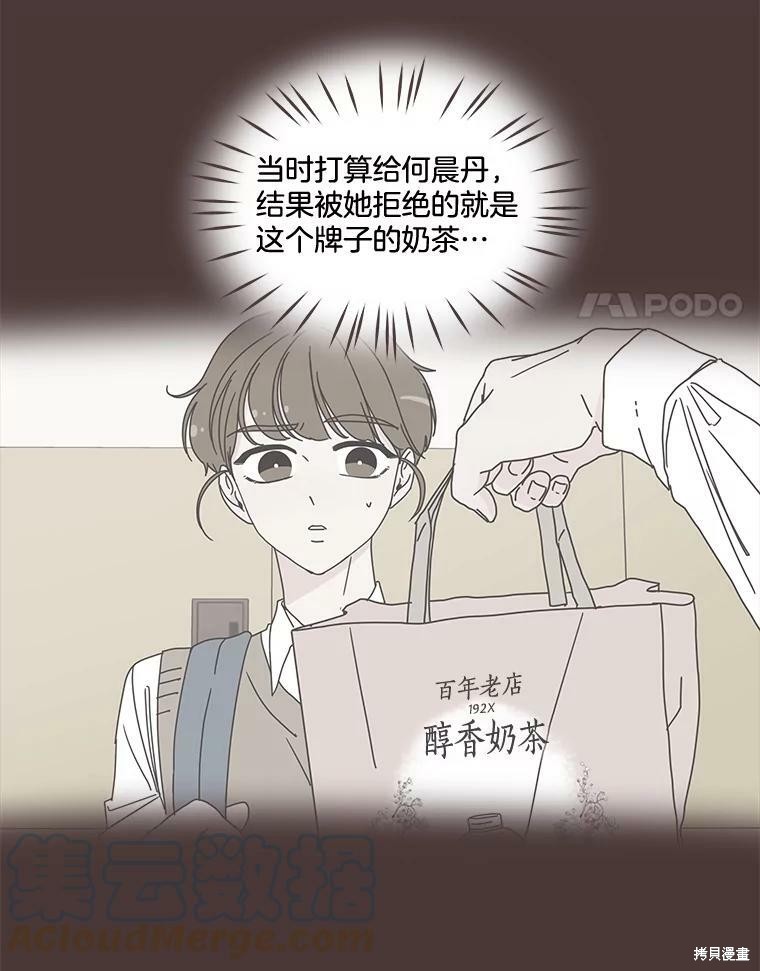 《取向狙击的他》漫画最新章节第93话免费下拉式在线观看章节第【4】张图片