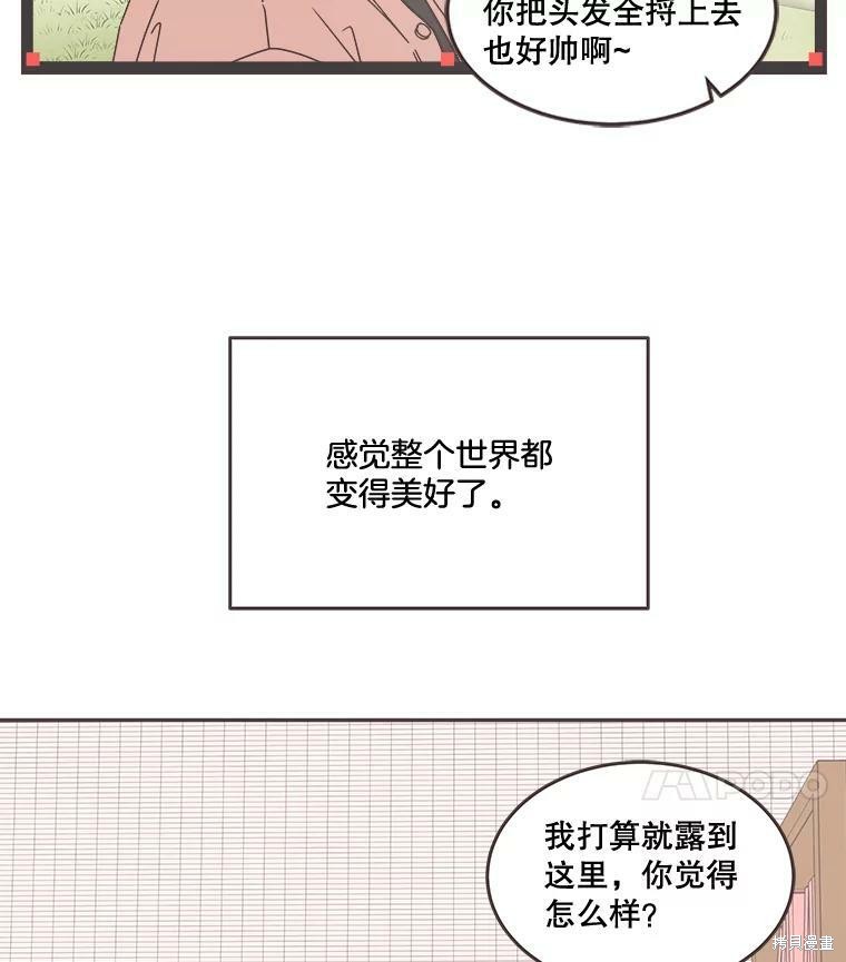 《取向狙击的他》漫画最新章节第100话免费下拉式在线观看章节第【28】张图片