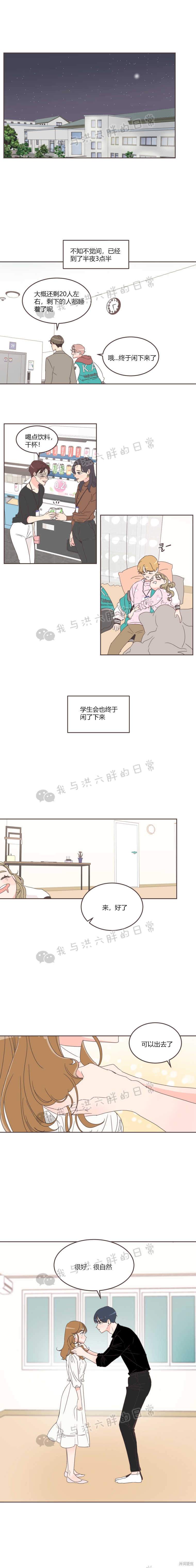 《取向狙击的他》漫画最新章节第25话免费下拉式在线观看章节第【1】张图片