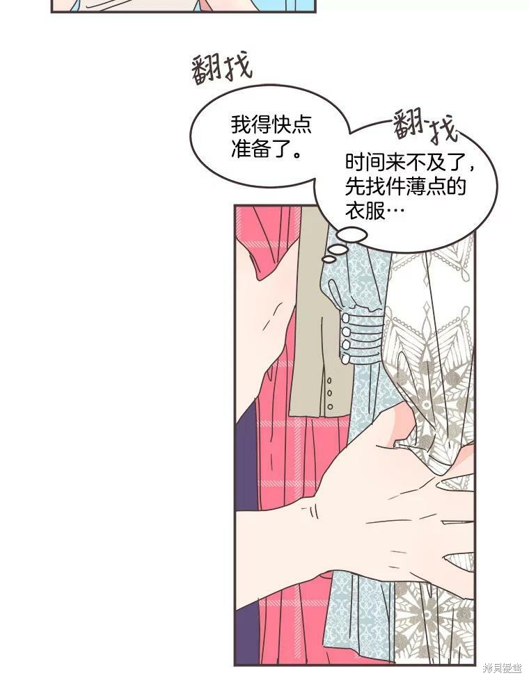 《取向狙击的他》漫画最新章节第103话免费下拉式在线观看章节第【64】张图片