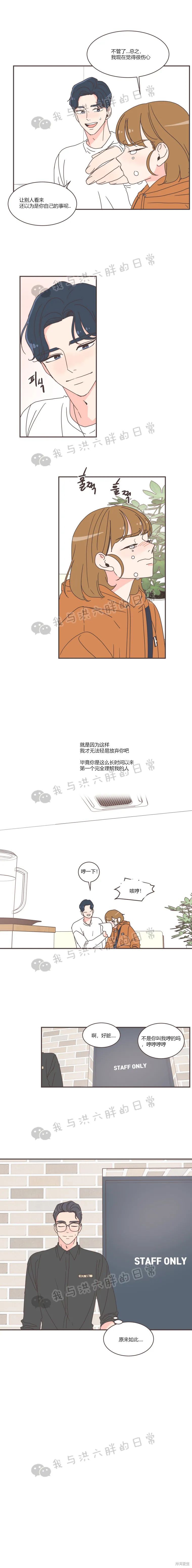 《取向狙击的他》漫画最新章节第74话免费下拉式在线观看章节第【19】张图片