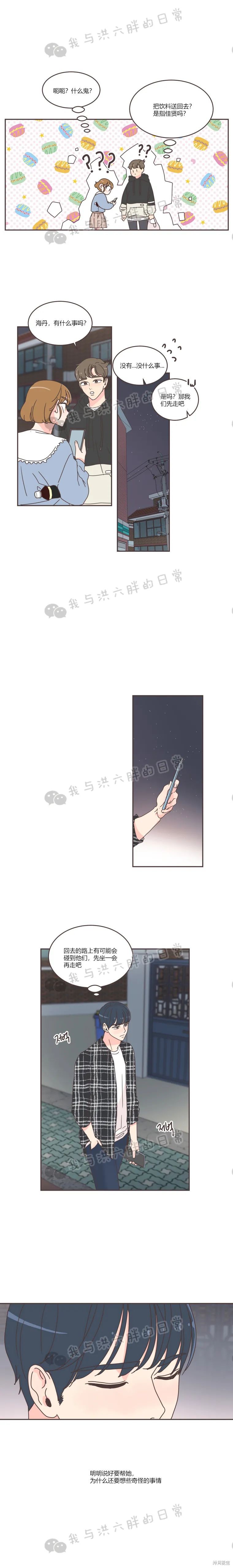 《取向狙击的他》漫画最新章节第48话免费下拉式在线观看章节第【9】张图片