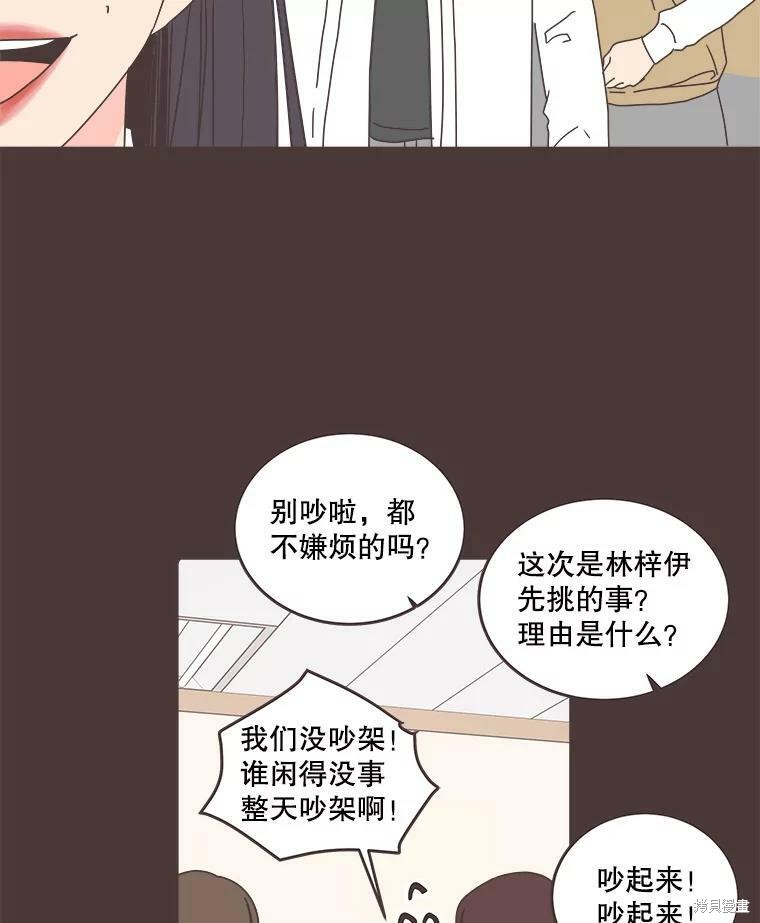 《取向狙击的他》漫画最新章节第92话免费下拉式在线观看章节第【12】张图片