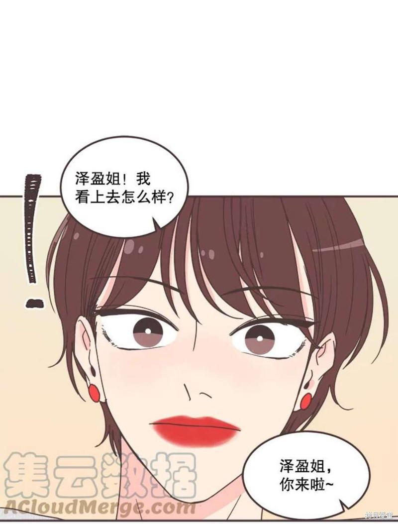 《取向狙击的他》漫画最新章节第137话免费下拉式在线观看章节第【95】张图片