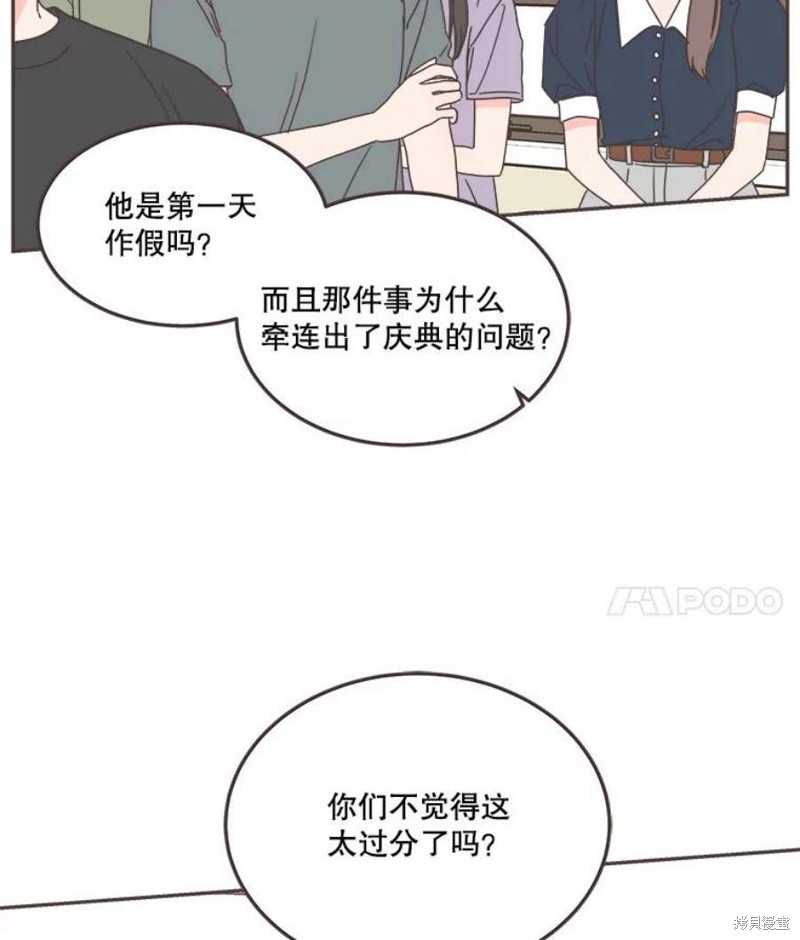 《取向狙击的他》漫画最新章节第126话免费下拉式在线观看章节第【21】张图片