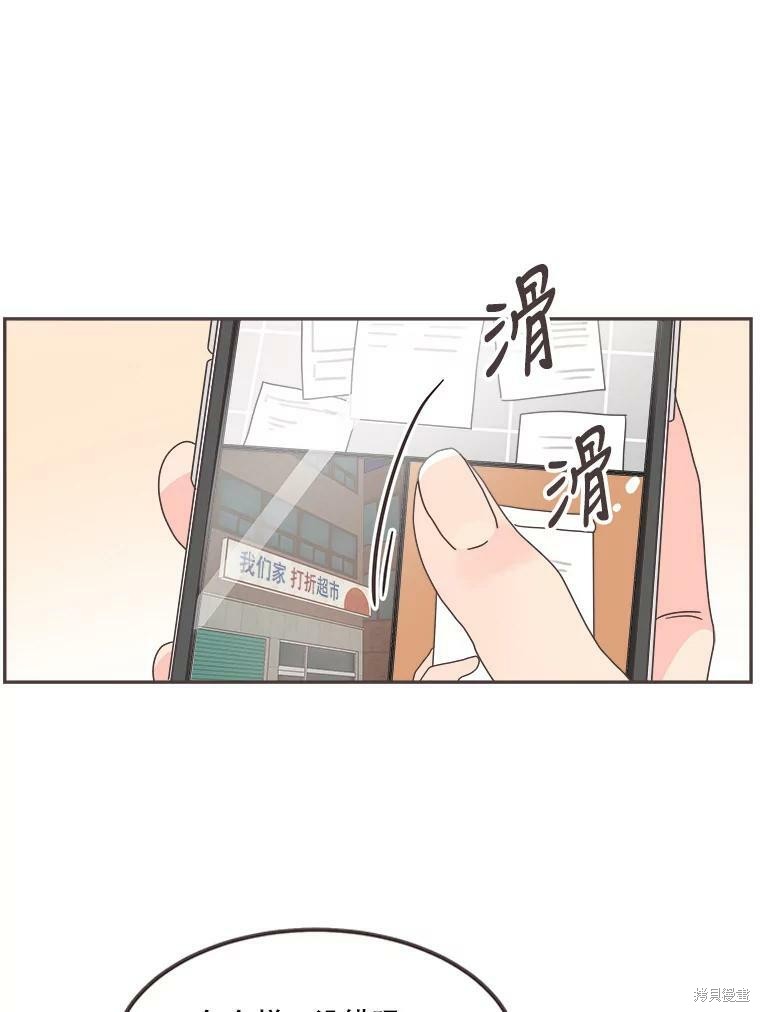 《取向狙击的他》漫画最新章节第121话免费下拉式在线观看章节第【28】张图片