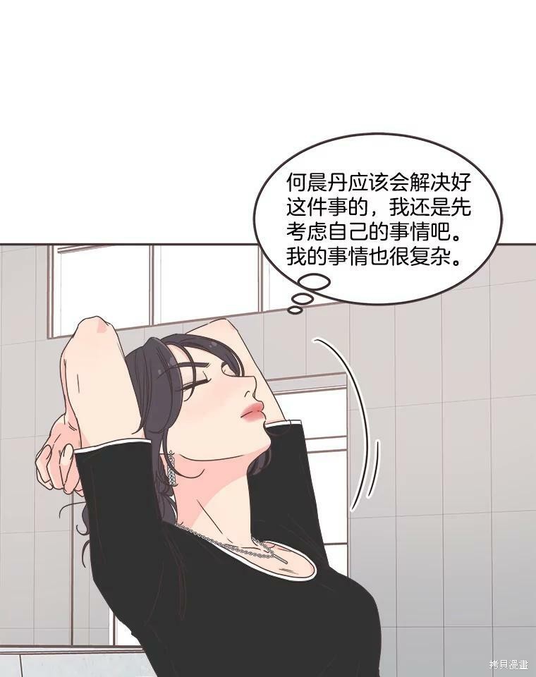 《取向狙击的他》漫画最新章节第119话免费下拉式在线观看章节第【8】张图片