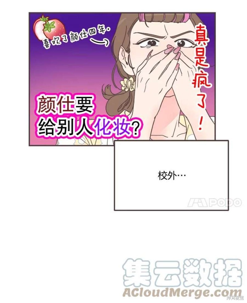 《取向狙击的他》漫画最新章节第139话免费下拉式在线观看章节第【119】张图片