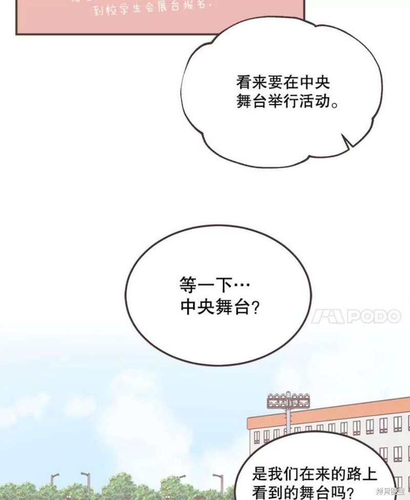 《取向狙击的他》漫画最新章节第140话免费下拉式在线观看章节第【31】张图片