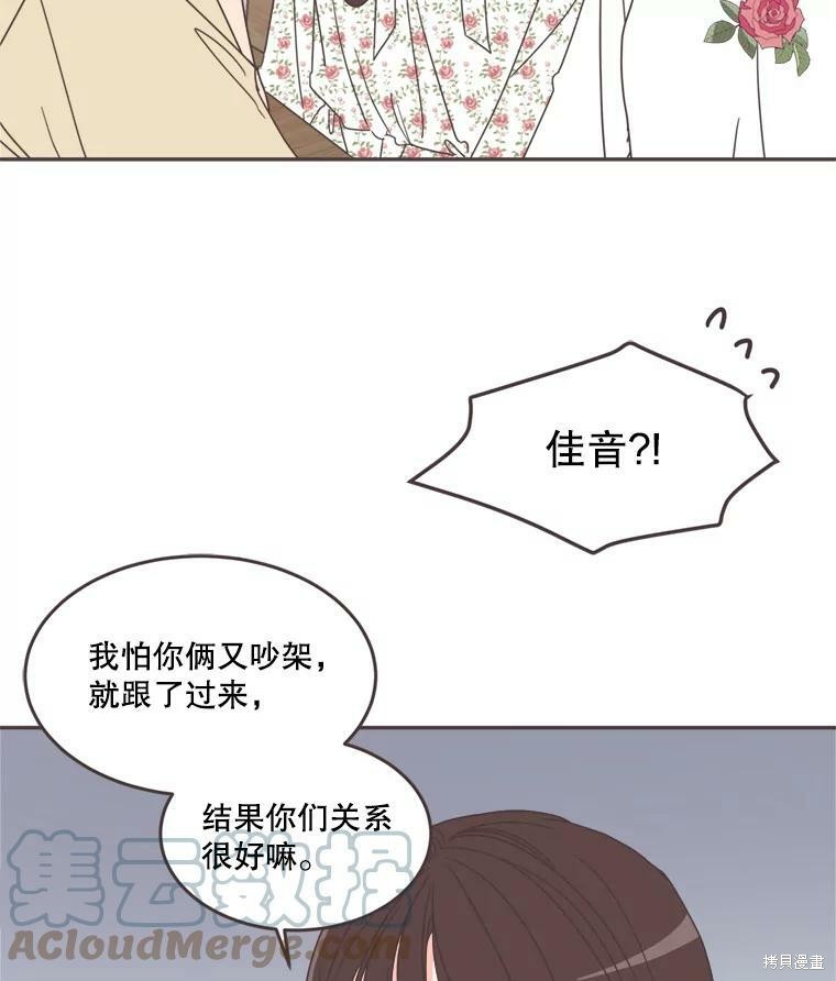 《取向狙击的他》漫画最新章节第101话免费下拉式在线观看章节第【37】张图片