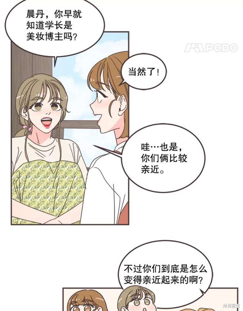 《取向狙击的他》漫画最新章节第136话免费下拉式在线观看章节第【87】张图片