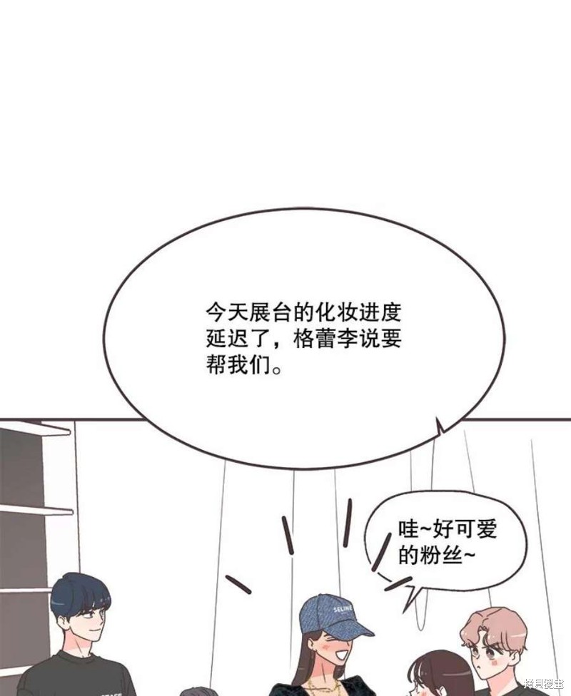 《取向狙击的他》漫画最新章节第143话免费下拉式在线观看章节第【19】张图片