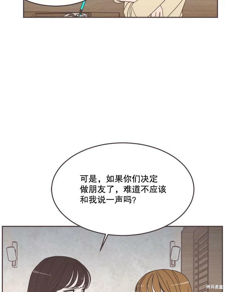 《取向狙击的他》漫画最新章节第101话免费下拉式在线观看章节第【44】张图片