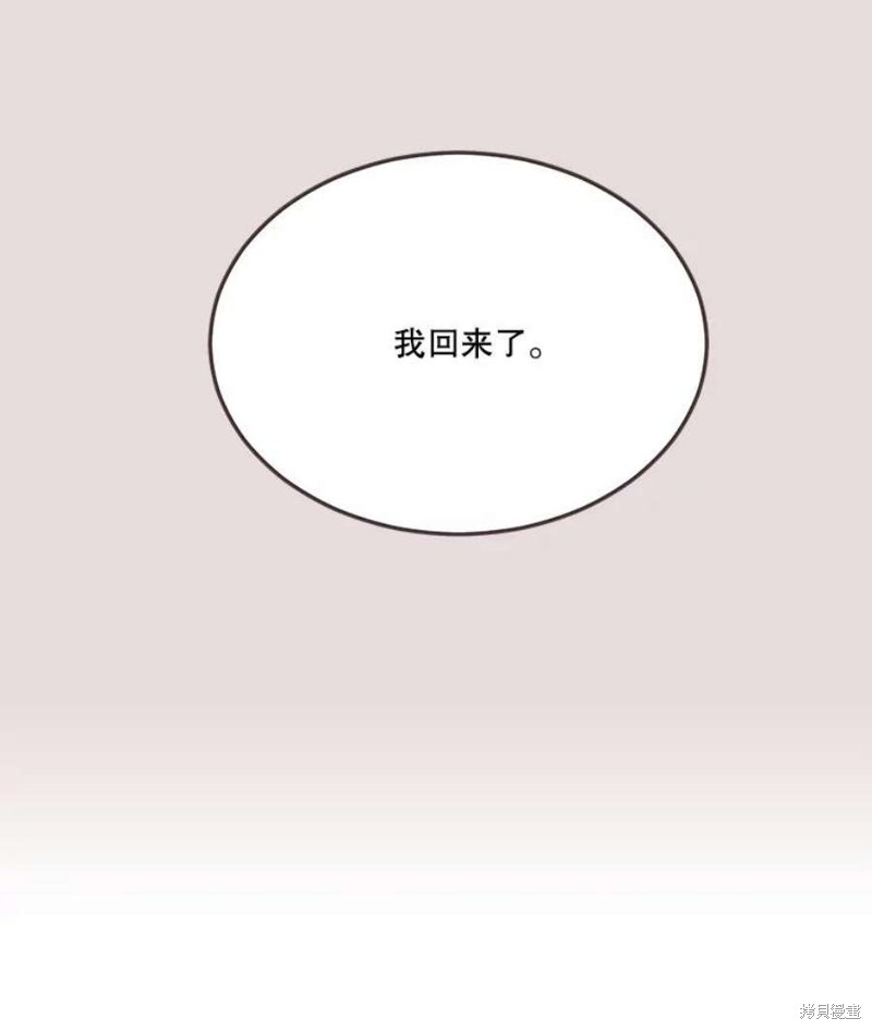 《取向狙击的他》漫画最新章节第152话免费下拉式在线观看章节第【101】张图片