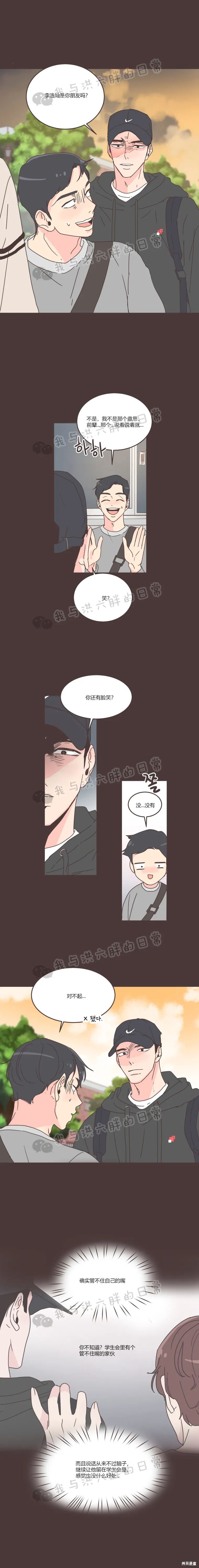 《取向狙击的他》漫画最新章节第59话免费下拉式在线观看章节第【8】张图片