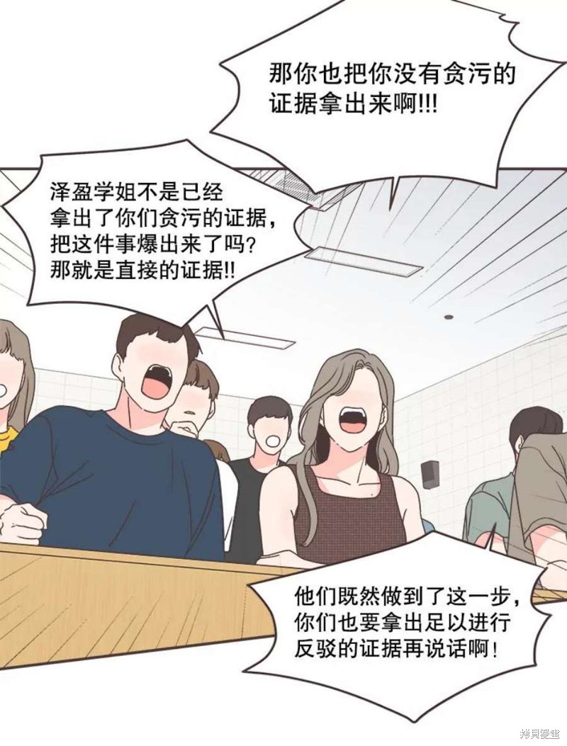 《取向狙击的他》漫画最新章节第134话免费下拉式在线观看章节第【31】张图片