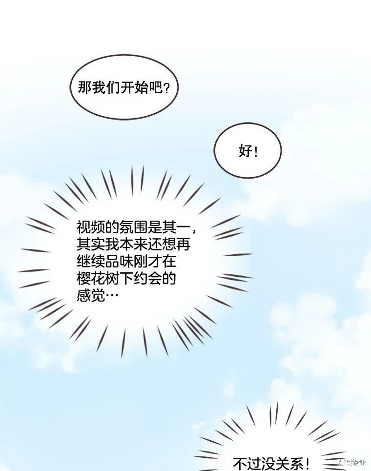 《取向狙击的他》漫画最新章节第96话免费下拉式在线观看章节第【26】张图片