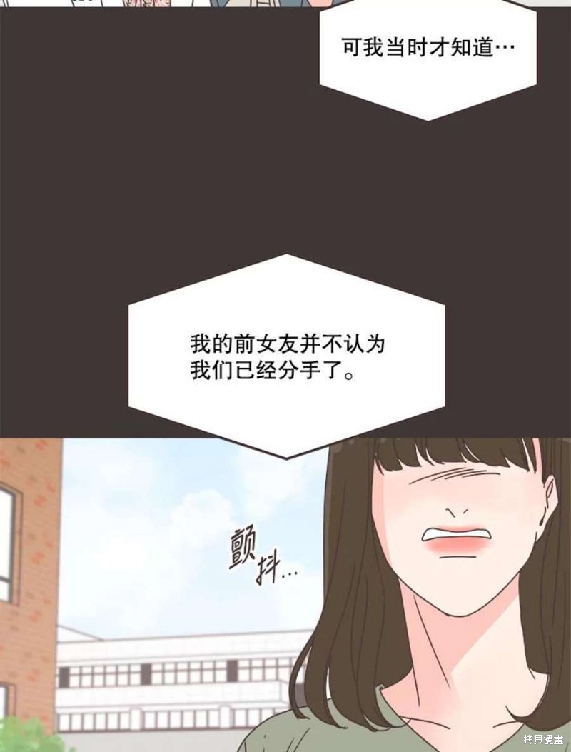 《取向狙击的他》漫画最新章节第133话免费下拉式在线观看章节第【84】张图片