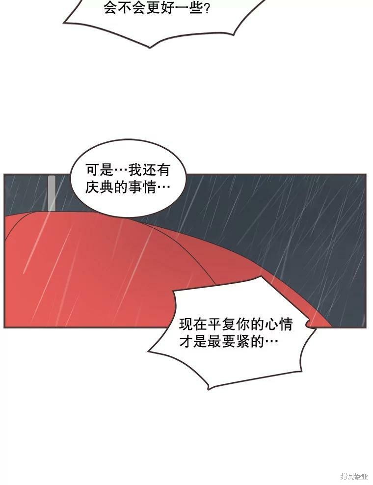 《取向狙击的他》漫画最新章节第112话免费下拉式在线观看章节第【82】张图片