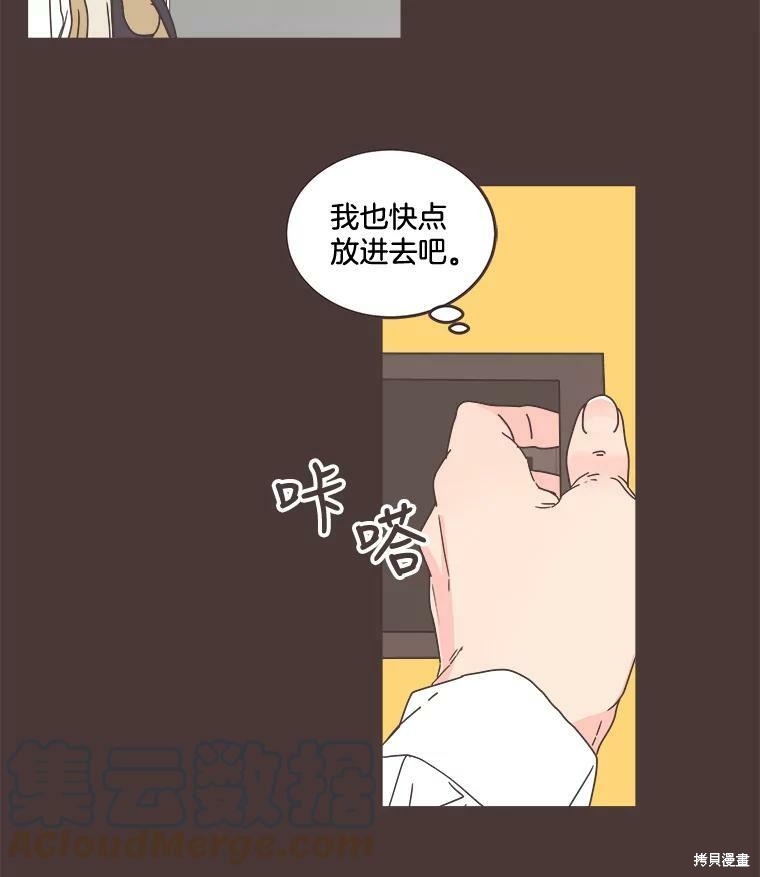 《取向狙击的他》漫画最新章节第93话免费下拉式在线观看章节第【16】张图片