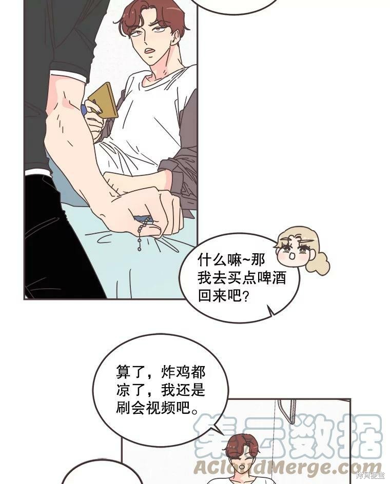 《取向狙击的他》漫画最新章节第103话免费下拉式在线观看章节第【33】张图片