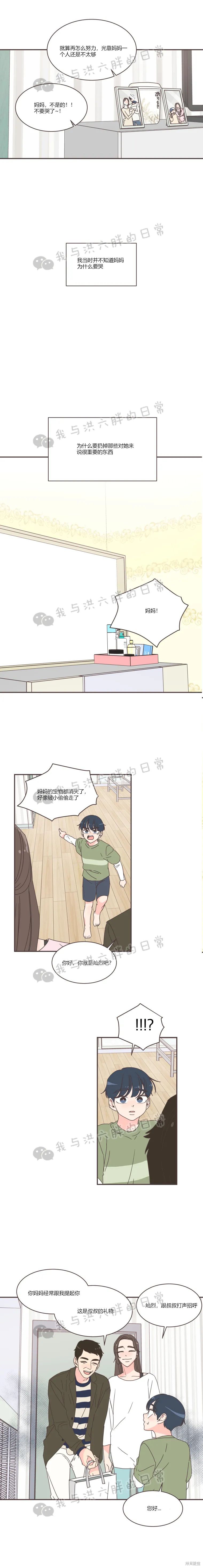 《取向狙击的他》漫画最新章节第70话免费下拉式在线观看章节第【13】张图片