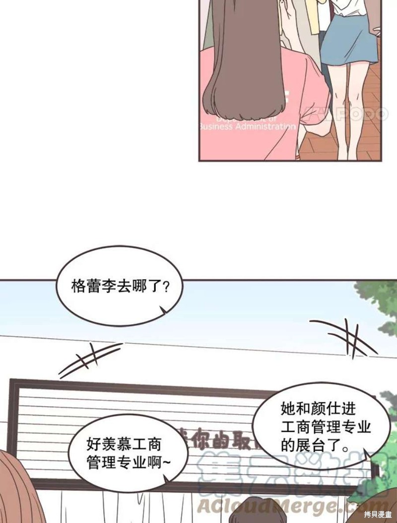 《取向狙击的他》漫画最新章节第142话免费下拉式在线观看章节第【4】张图片