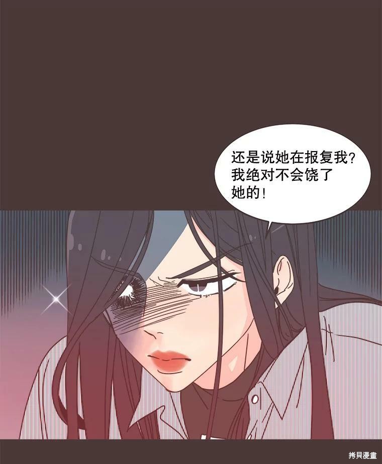 《取向狙击的他》漫画最新章节第91话免费下拉式在线观看章节第【62】张图片