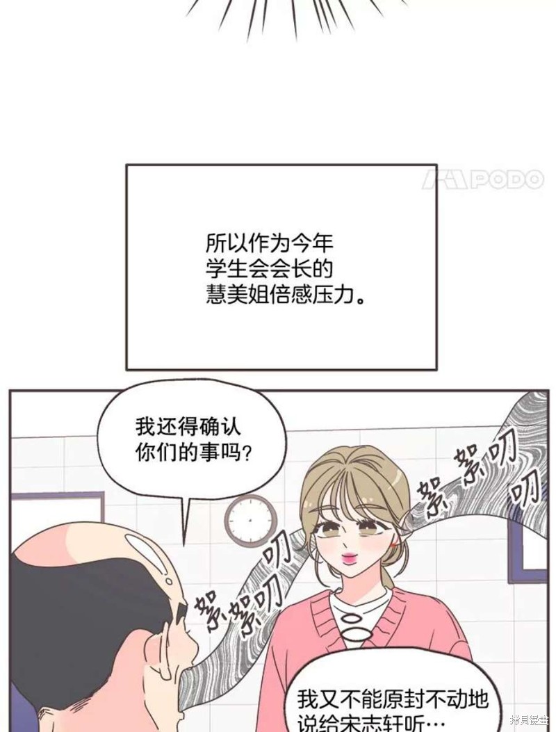 《取向狙击的他》漫画最新章节第151话免费下拉式在线观看章节第【32】张图片