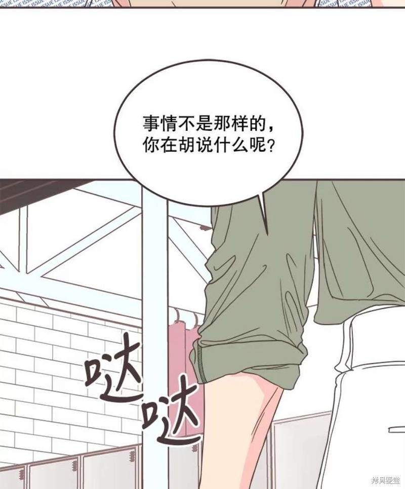 《取向狙击的他》漫画最新章节第141话免费下拉式在线观看章节第【66】张图片