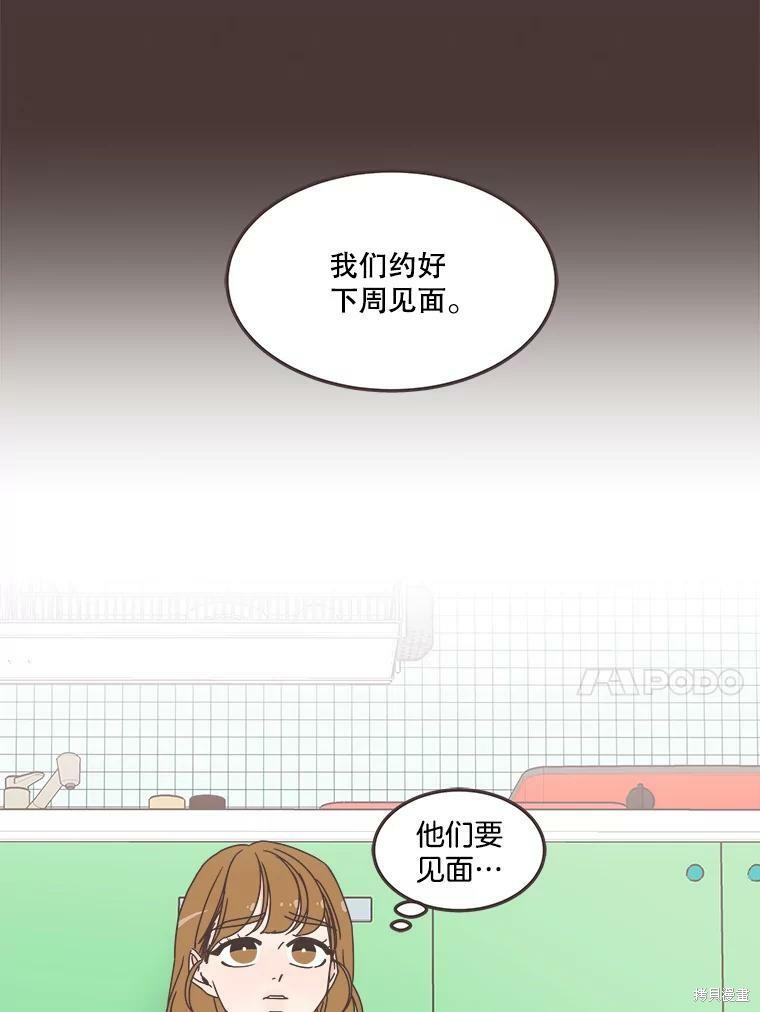 《取向狙击的他》漫画最新章节第122话免费下拉式在线观看章节第【27】张图片