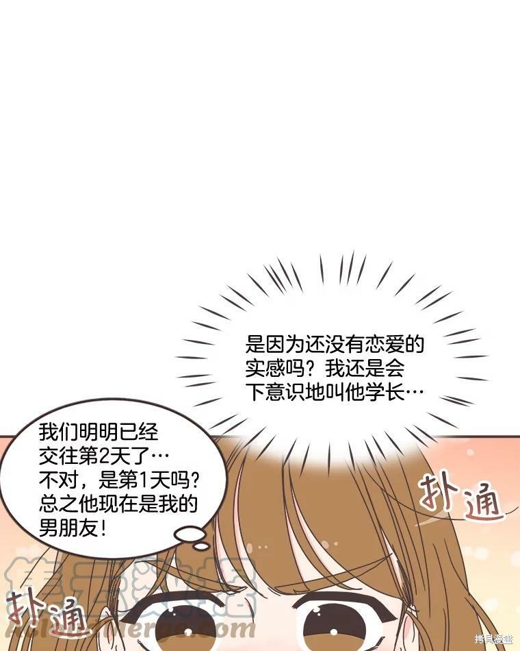 《取向狙击的他》漫画最新章节第100话免费下拉式在线观看章节第【7】张图片